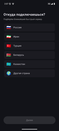RunVPN — pick a location