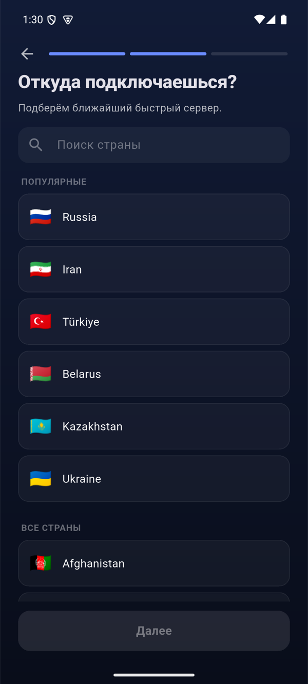 RunVPN — pick a location